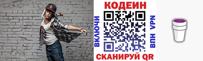 Codein напиток Lean (лин)  ОМГ ОМГ маркетплейс  Кириши 
