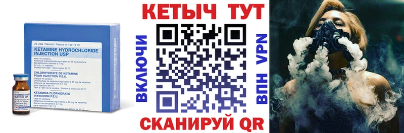 MEGA рабочий сайт  где купить наркотик  Кириши  Кетамин VHQ 